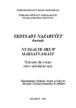 Ykdysady nazaryýet (okuw maksatnamasy)
